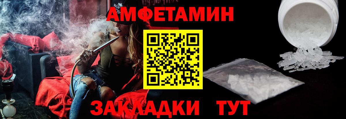 АМФЕТАМИН Розовый Подольск