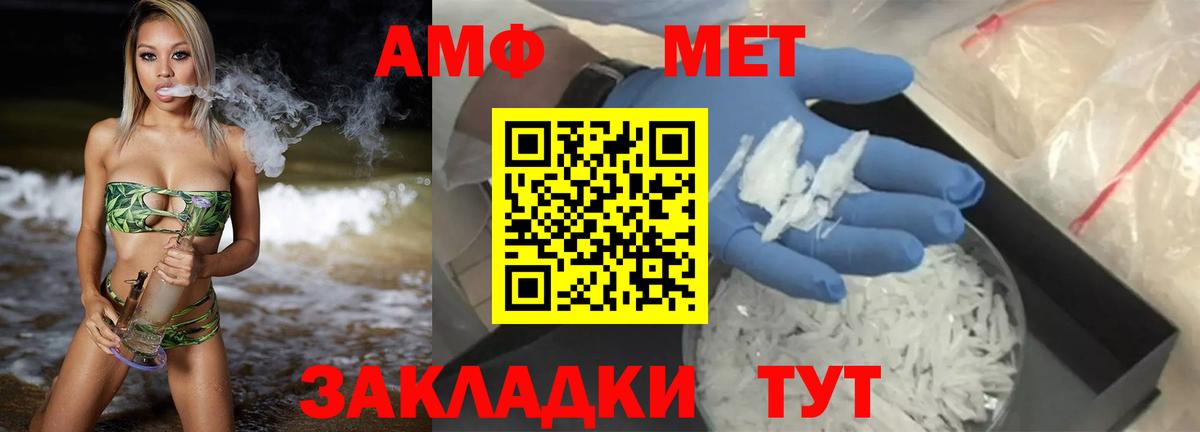 Амфетамин  Амфетамин  Вход с VPN  АМФ Premium  Подольск 