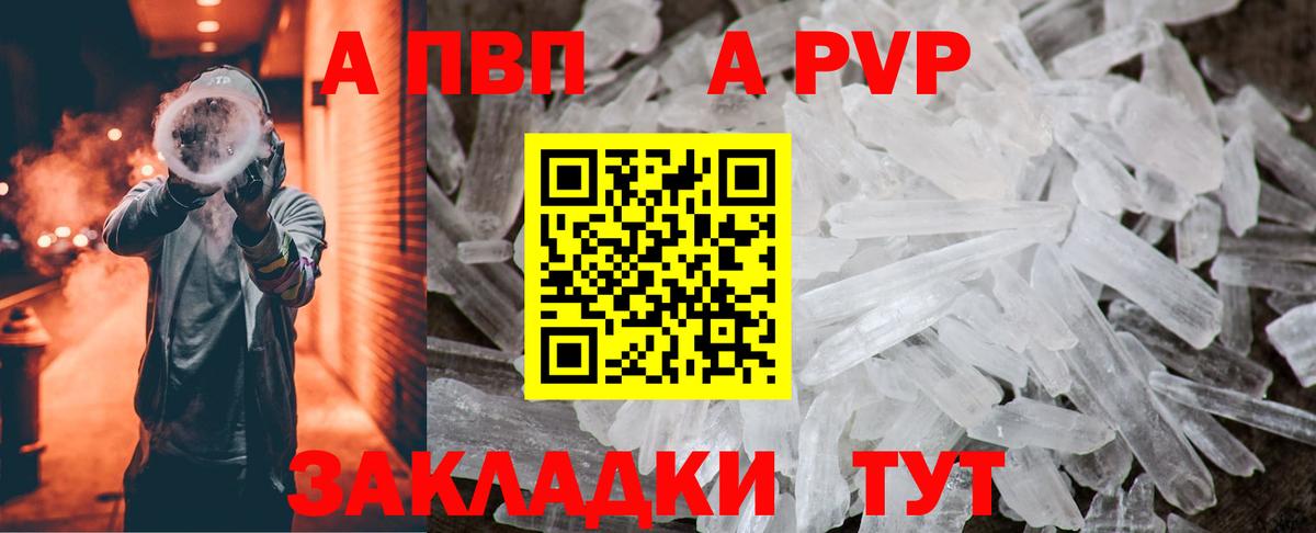 A-PVP СК  Альфа ПВП мука  Подольск  Вход с VPN 