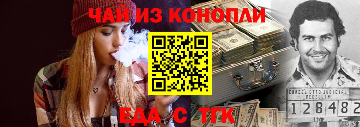 Подольск  Canna-Cookies марихуана  Вход с VPN 