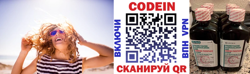 Codein напиток Lean (лин)  Подольск 