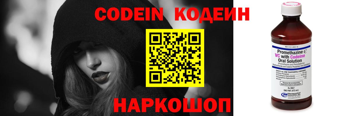 Кодеин напиток Lean (лин)  Вход с VPN  Подольск  Кодеиновый сироп Lean напиток Lean (лин) 