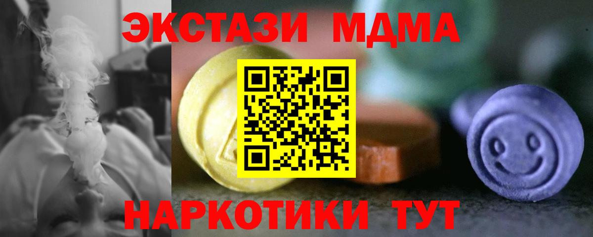 Подольск  Экстази MDMA  Вход с VPN  где найти наркотики  мега ONION  Ecstasy  Ecstasy mix 