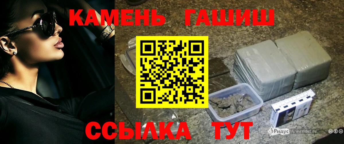 дарнет шоп  ГАШ гарик  ГАШИШ ice o lator  Гашиш  Вход с VPN  Подольск 