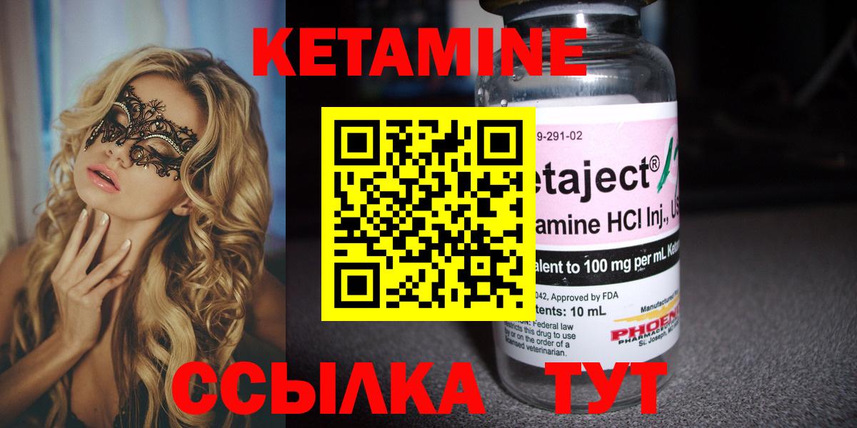 Подольск  КЕТАМИН ketamine  КЕТАМИН VHQ  Вход с VPN 