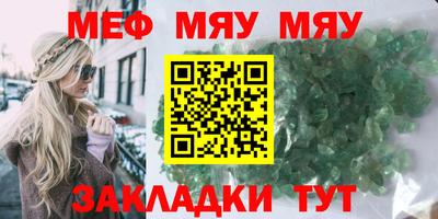 MESCALINE Северобайкальск