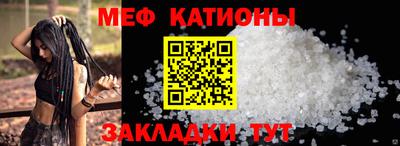 MESCALINE Северобайкальск