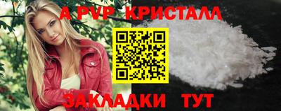 альфа пвп Свободный