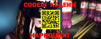 MESCALINE Северобайкальск