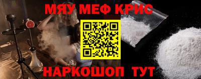 MESCALINE Северобайкальск