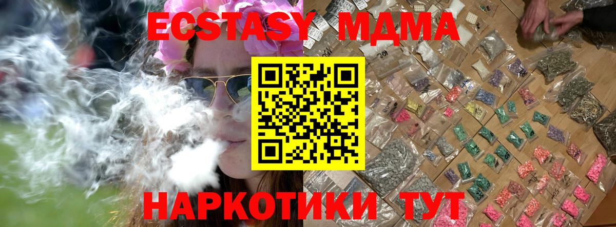 MDMA VHQ  МДМА молли  Подольск  Вход с VPN 
