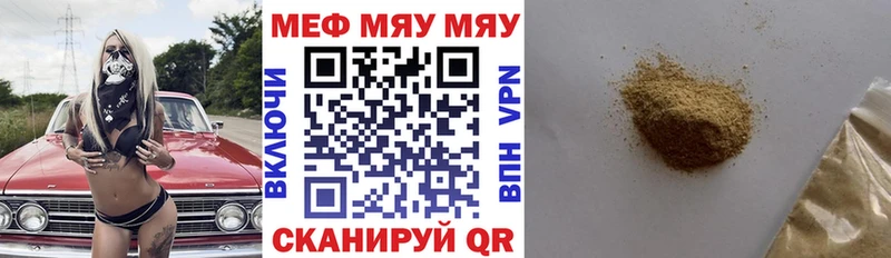дарк нет клад  продажа наркотиков  Подольск  МЯУ-МЯУ мяу мяу 