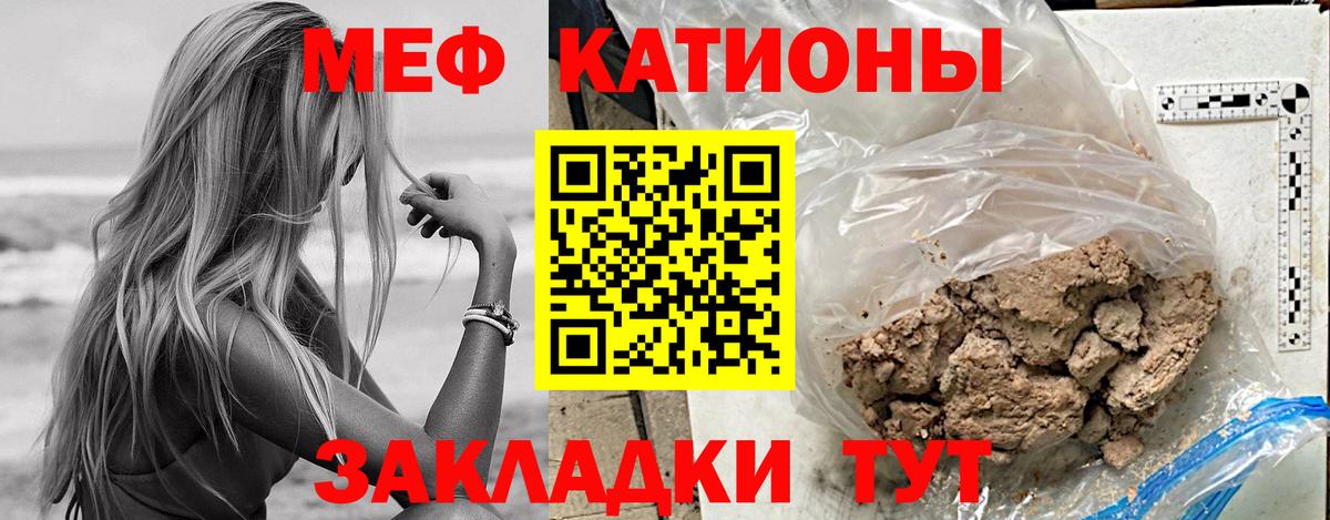 МЕФ VHQ  МЕФ  Меф мяу мяу  МЕФ  Подольск  Вход с VPN 