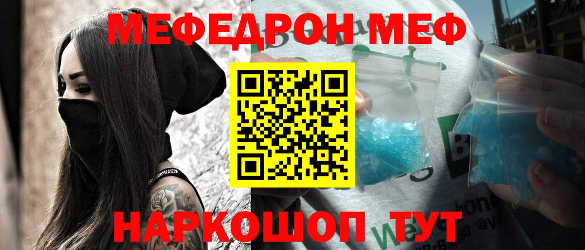 Мефедрон Подольск