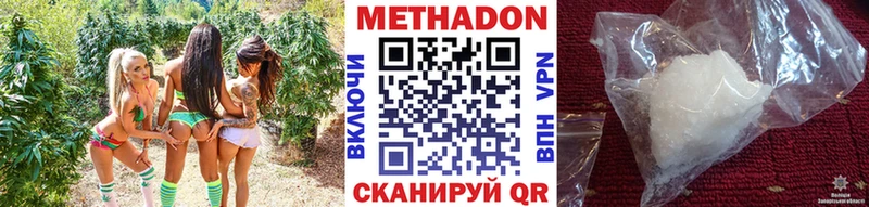 Метадон methadone  Подольск 
