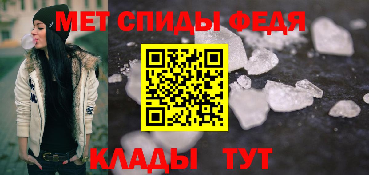 Подольск  Первитин  Вход с VPN  МЕТАМФЕТАМИН Methamphetamine 