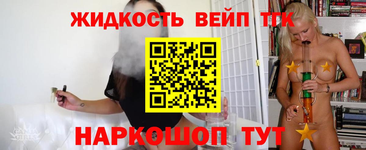 Дистиллят ТГК Wax  Вход с VPN  Подольск  Дистиллят ТГК вейп 