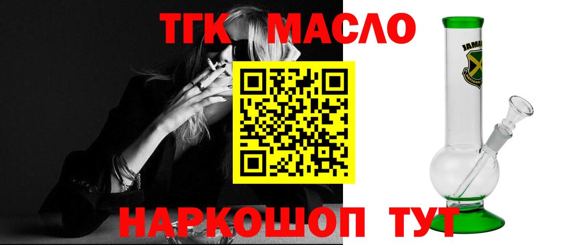 ТГК концентрат Подольск